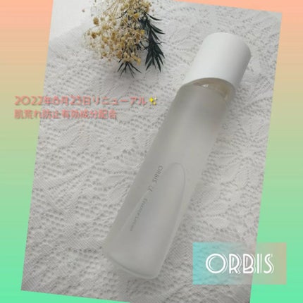 オルビスユー エッセンスローション /オルビス/化粧水を使ったクチコミ(1枚目)