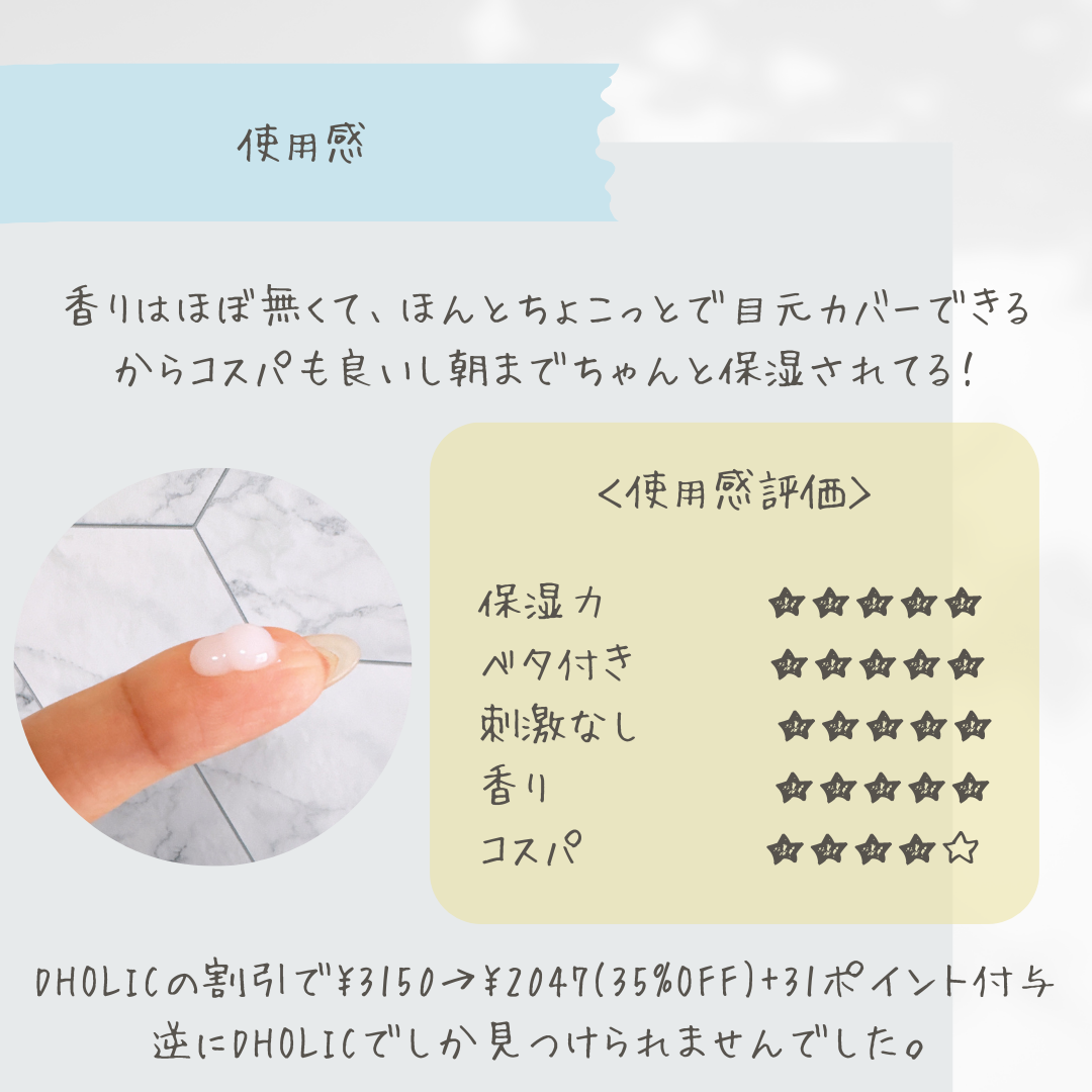 を使ったクチコミ（3枚目）