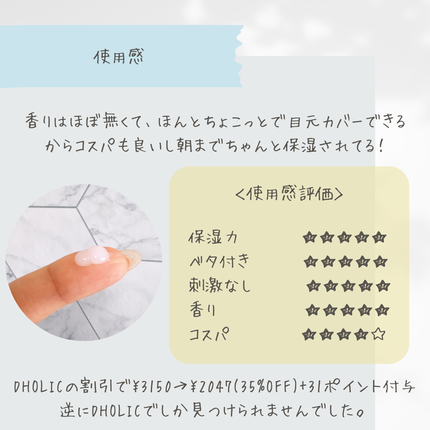 を使ったクチコミ(3枚目)