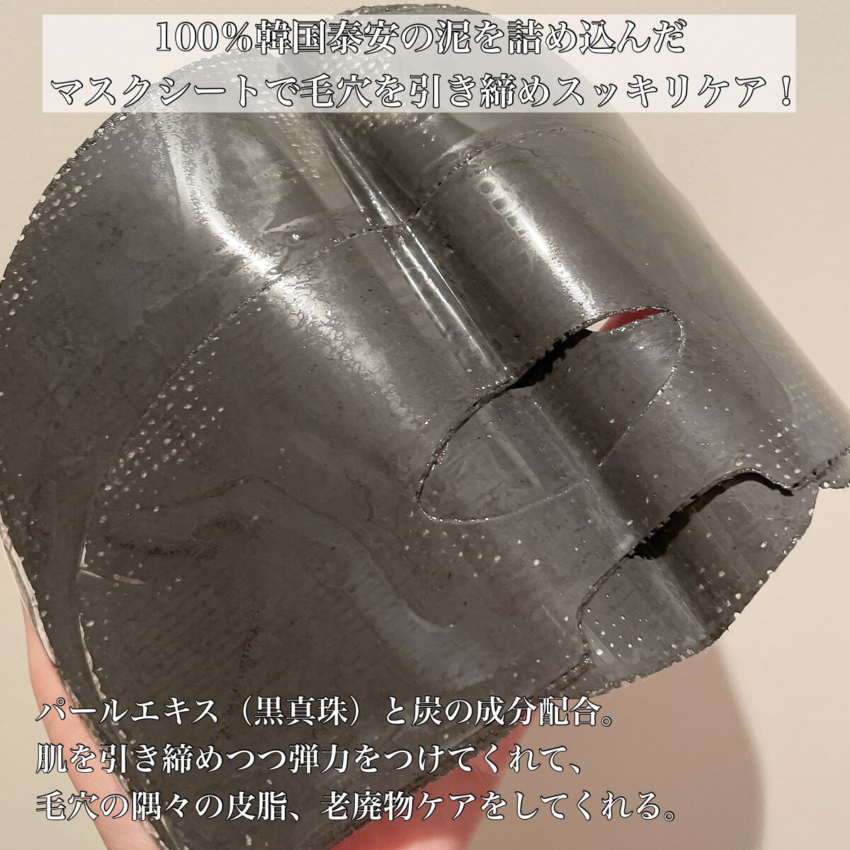 タイトニングブラック マッドマスク/by : OUR/シートマスク・パックを使ったクチコミ（2枚目）