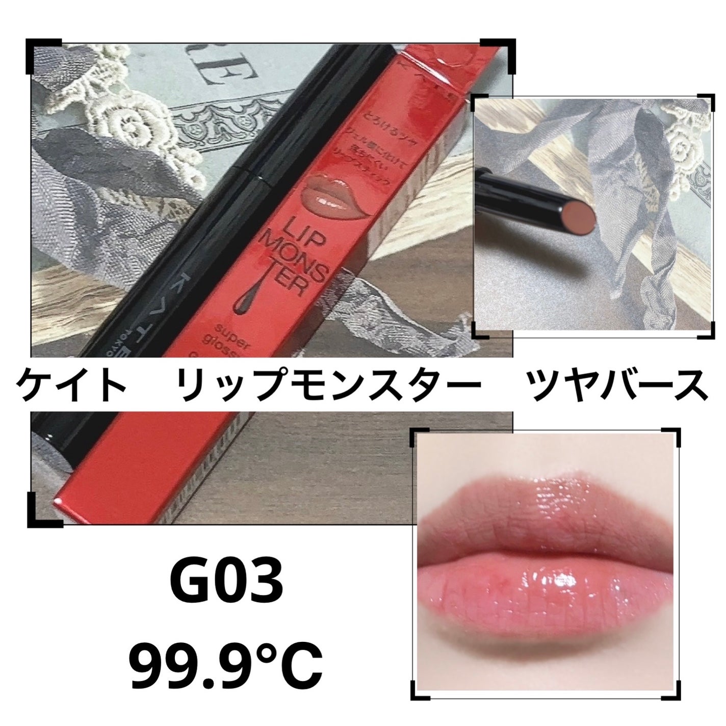 ケイト リップモンスター ツヤバース/KATE/口紅を使ったクチコミ(1枚目)