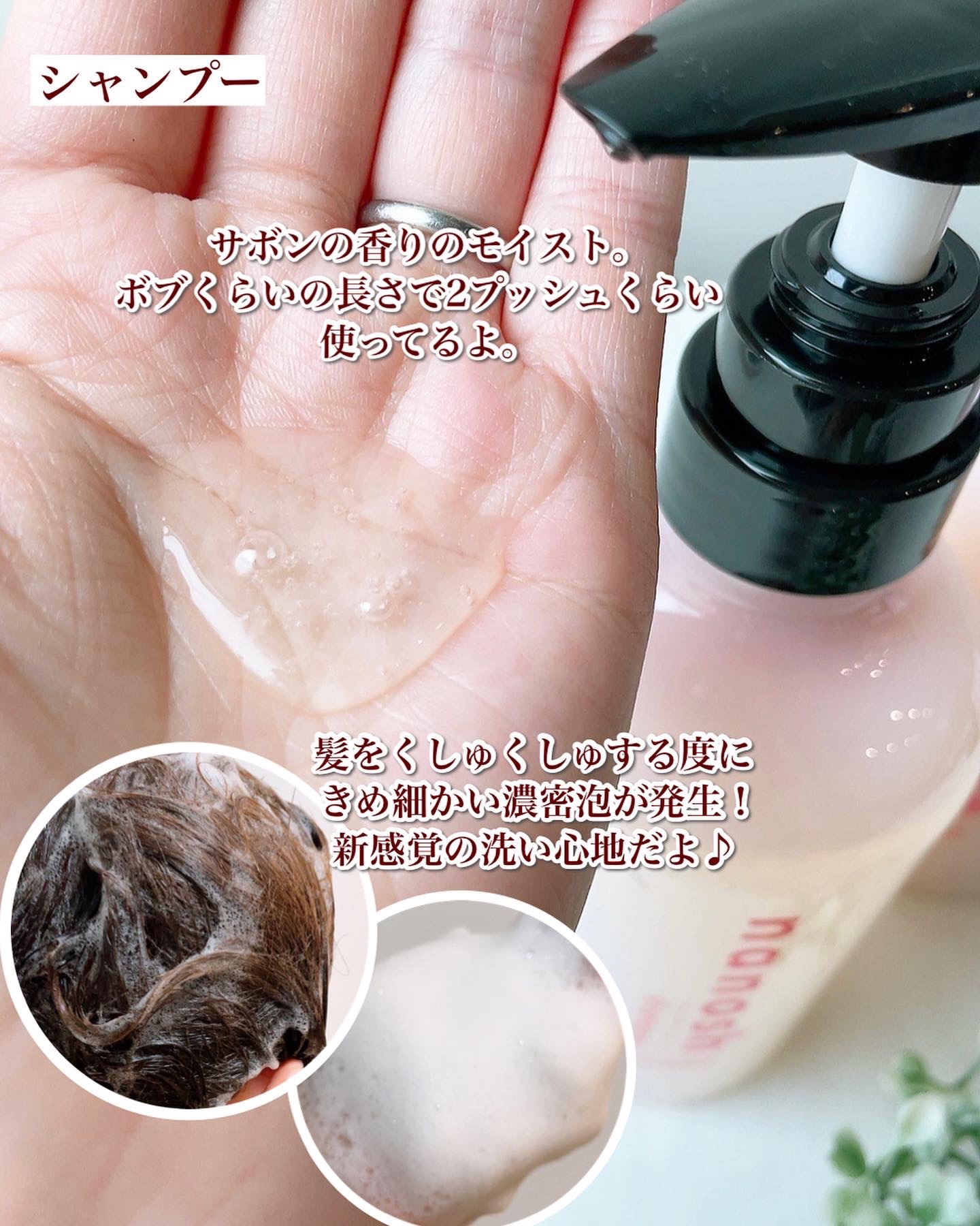 ナノバブル シャンプー＆トリートメント モイスト/nanosh/市販シャンプーを使ったクチコミ（3枚目）