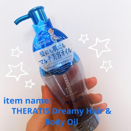 ドリーミー モイスト ヘア&ボディオイル/シンデレラ/THERATIS/ヘアオイルを使ったクチコミ(1枚目)