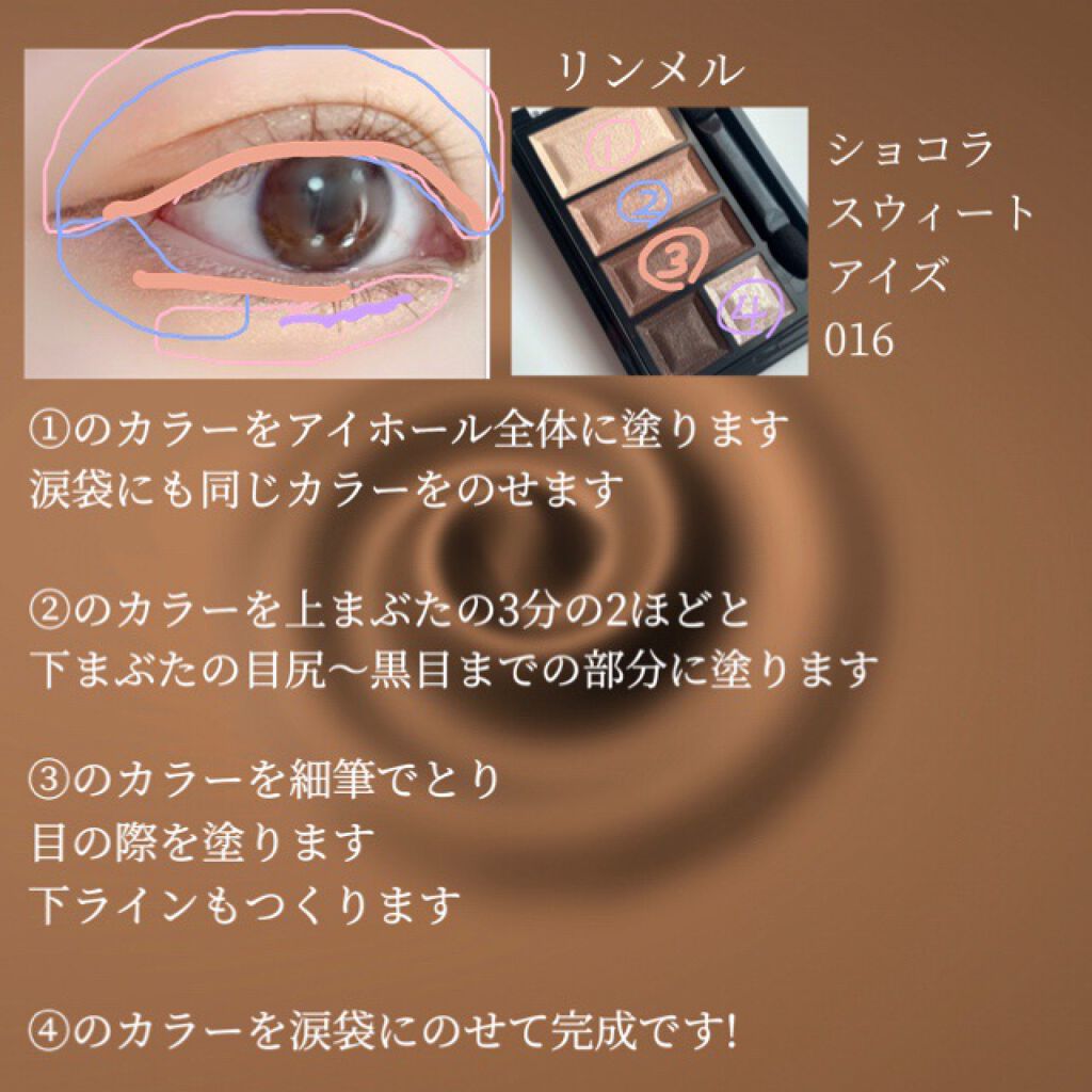ショコラスウィート アイズ 016/リンメル ロンドン/アイシャドウパレットを使ったクチコミ（2枚目）