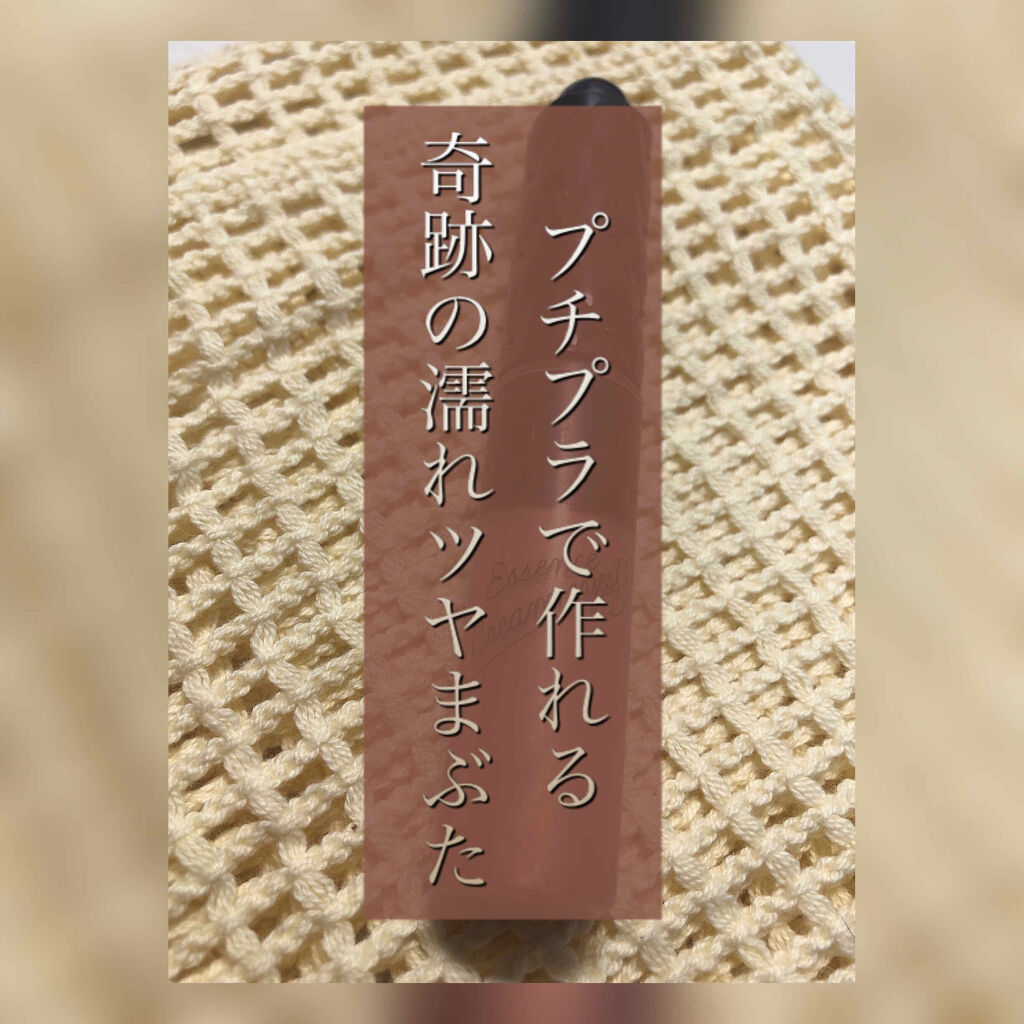 エッセンスクリームアイズ/KiSS/リキッドアイシャドウを使ったクチコミ（1枚目）