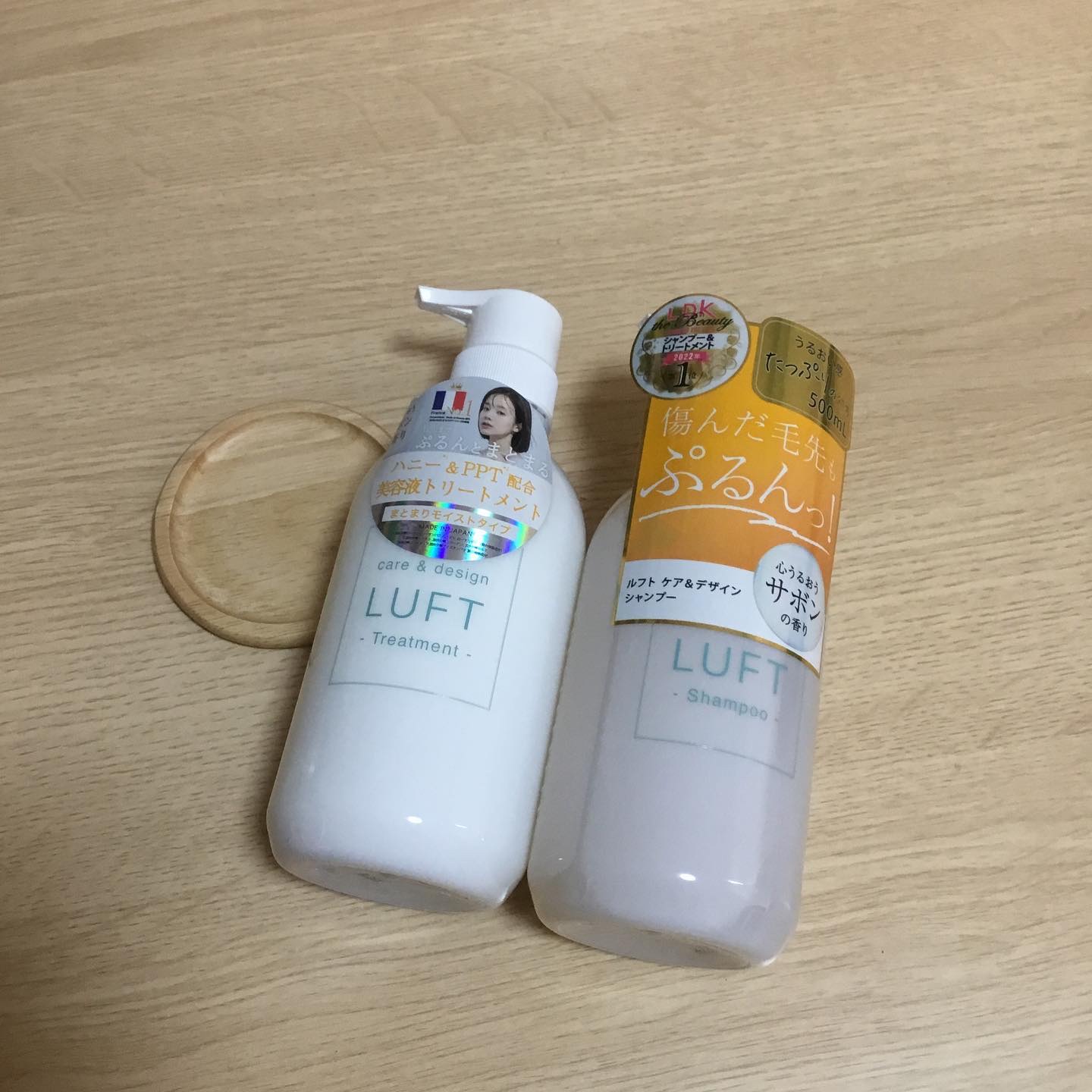 ケア＆デザイン シャンプー＆トリートメントH/LUFT/市販シャンプーを使ったクチコミ（2枚目）