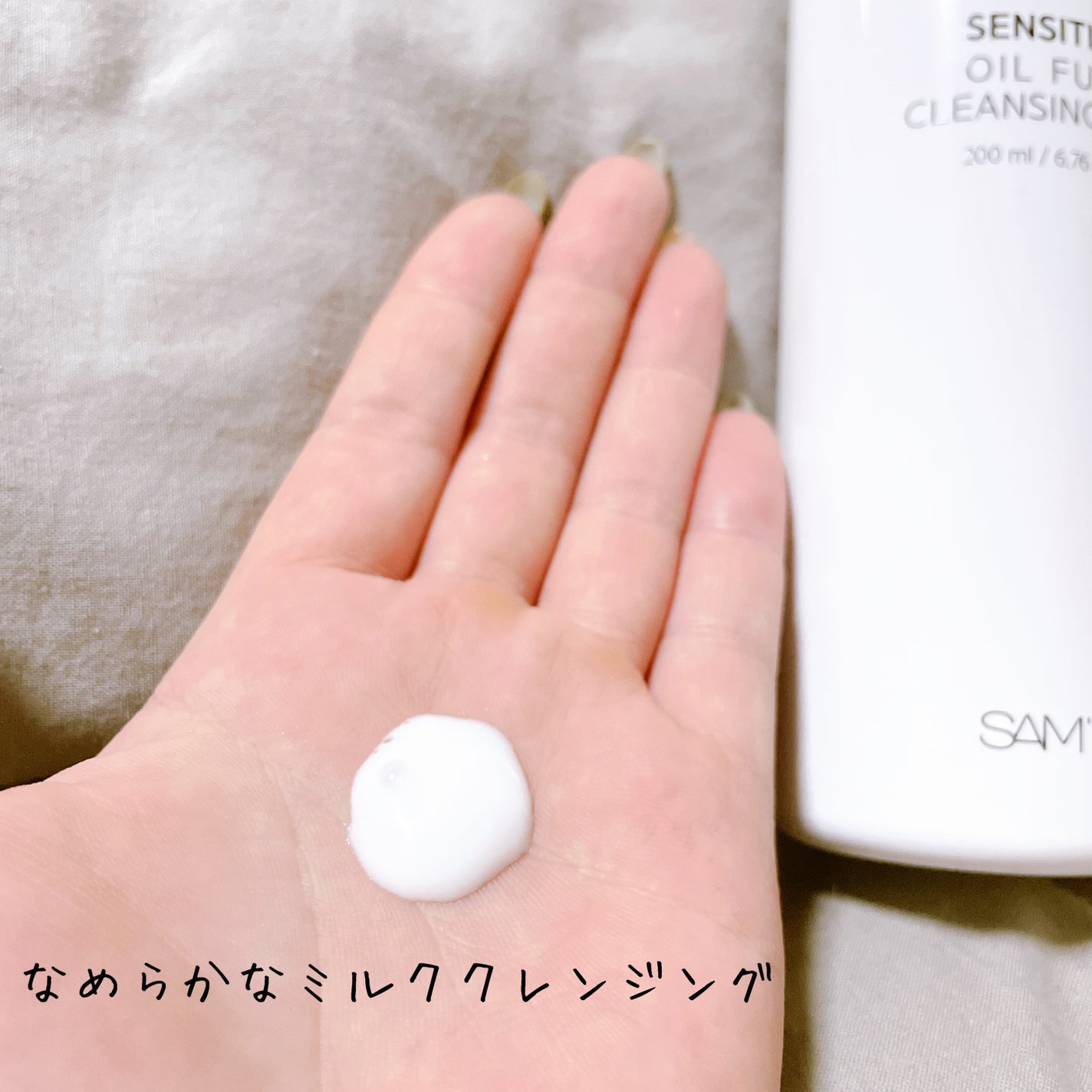 センシティブオイルフルクレンジングミルク/SAM'U/ミルククレンジングを使ったクチコミ(2枚目)