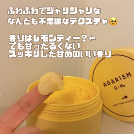 Q+Me スウィートボムタラソスクラブレモンティーの香り/AGARISM/バスト・ヒップケアを使ったクチコミ(2枚目)