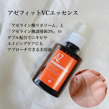 AZ アゼフィットスポッツ/NIKI PITA/フェイスクリームを使ったクチコミ(3枚目)