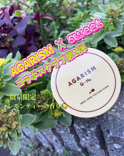 Q+Me スウィートボムタラソスクラブレモンティーの香り/AGARISM/バスト・ヒップケアを使ったクチコミ(1枚目)