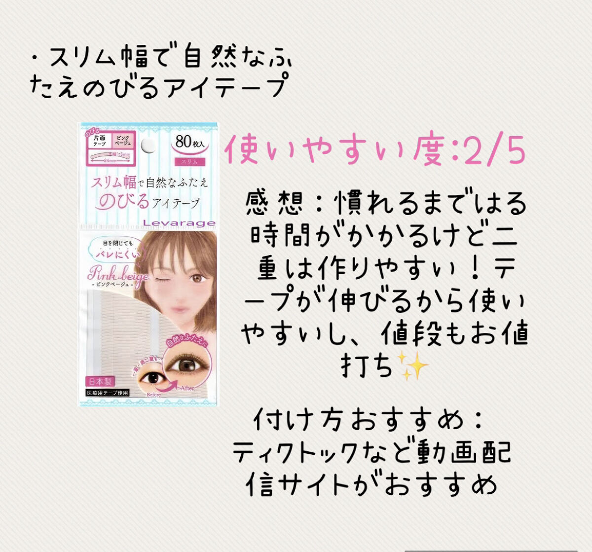 を使ったクチコミ（2枚目）