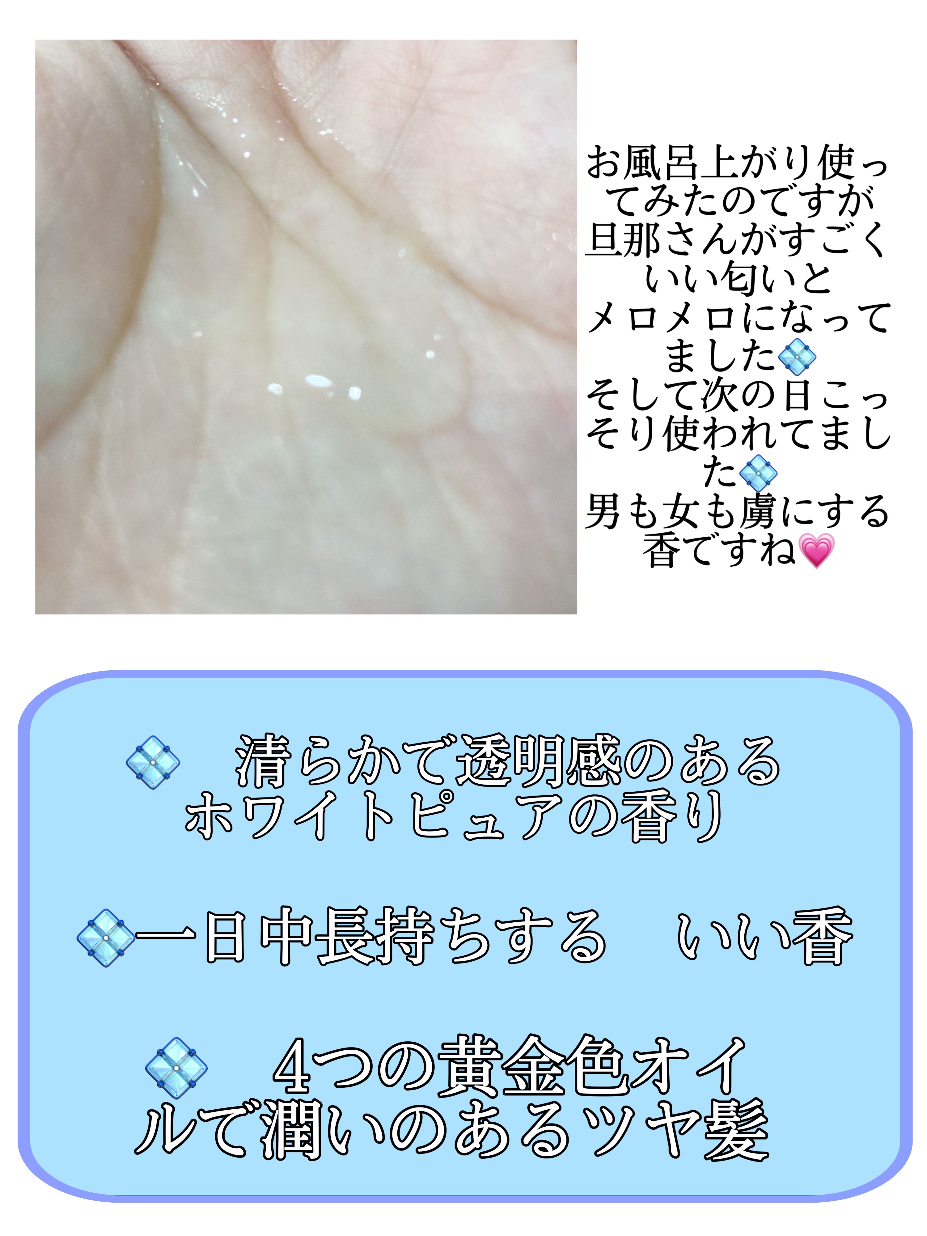 ヘアオイル ピュアブリーズ/エラスチン/その他スタイリングを使ったクチコミ（2枚目）