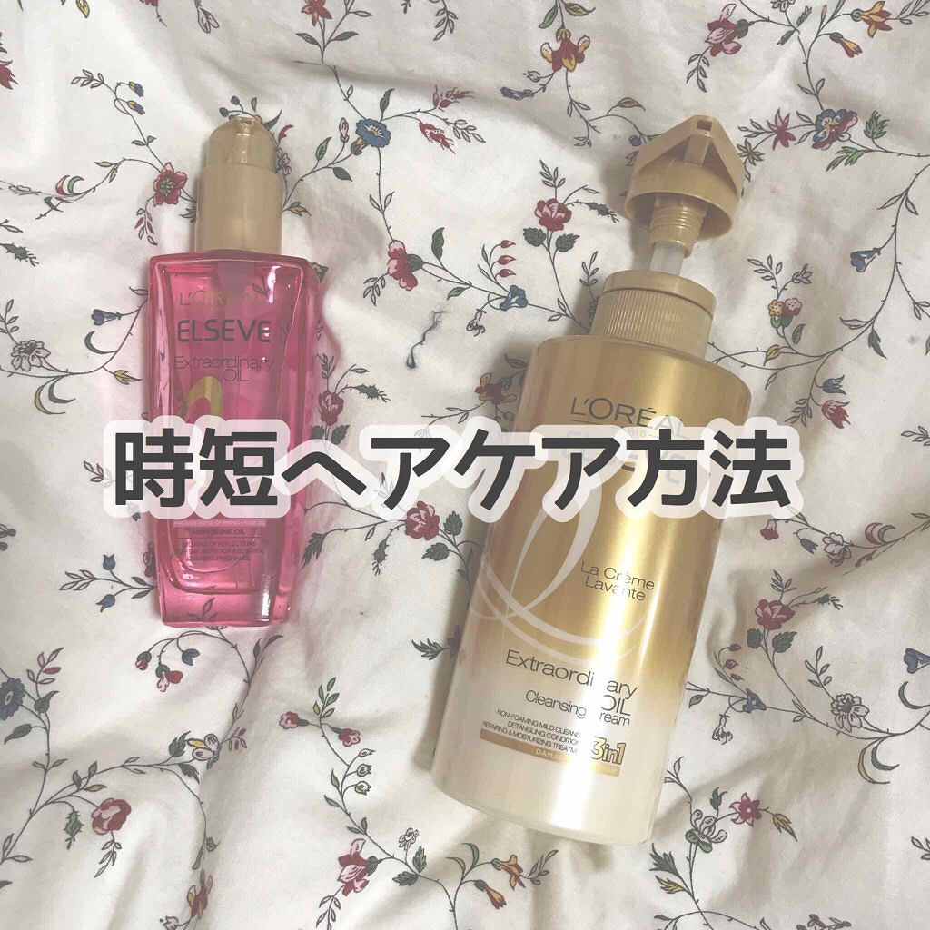 エクストラオーディナリー オイル ラ クレム ラヴォン クレンジング クリーム しっとり/ロレアル パリ/頭皮クレンジングを使ったクチコミ（1枚目）
