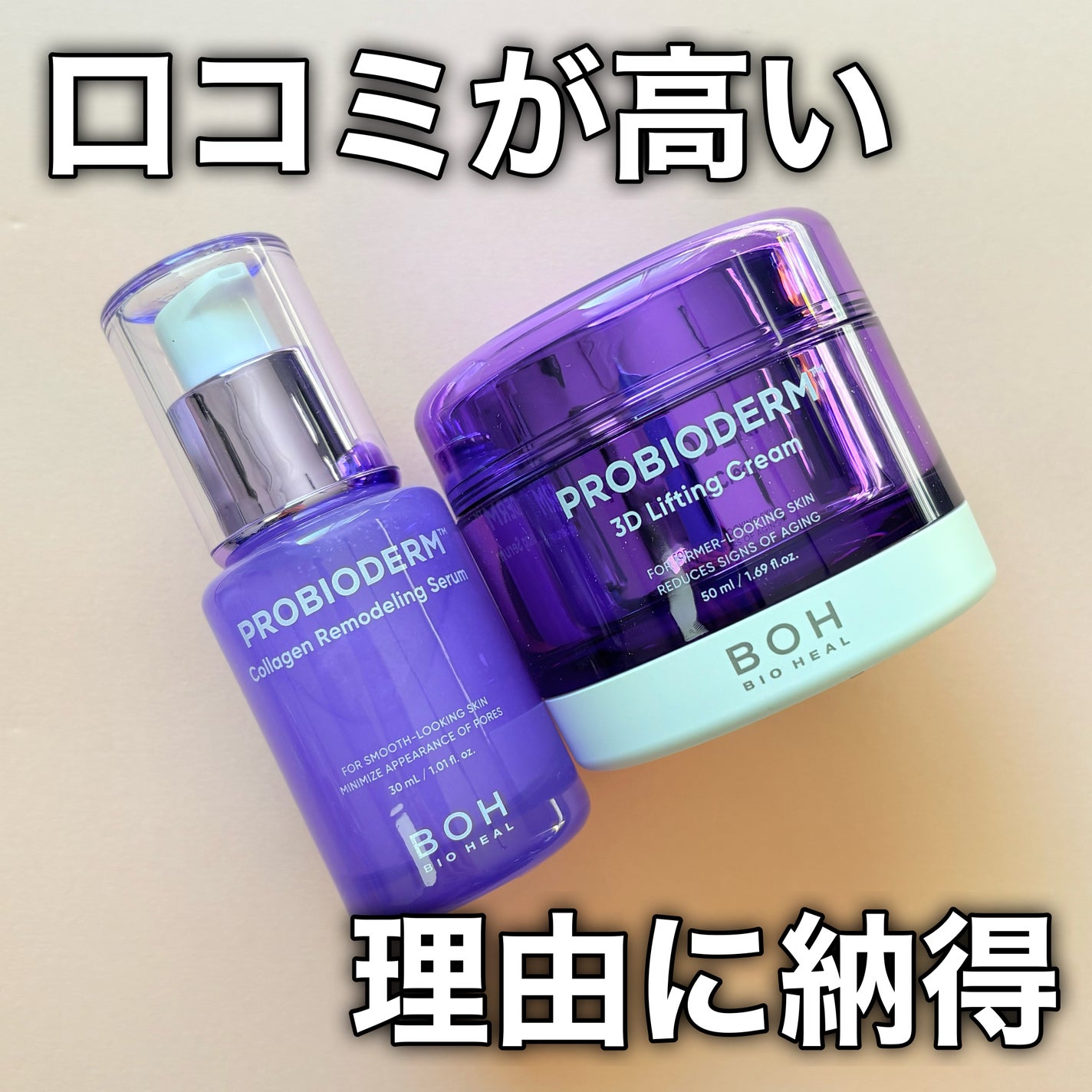 バイオヒールボ プロバイオダーム 3Dリフティングクリーム/BIOHEAL BOH/フェイスクリームを使ったクチコミ(6枚目)