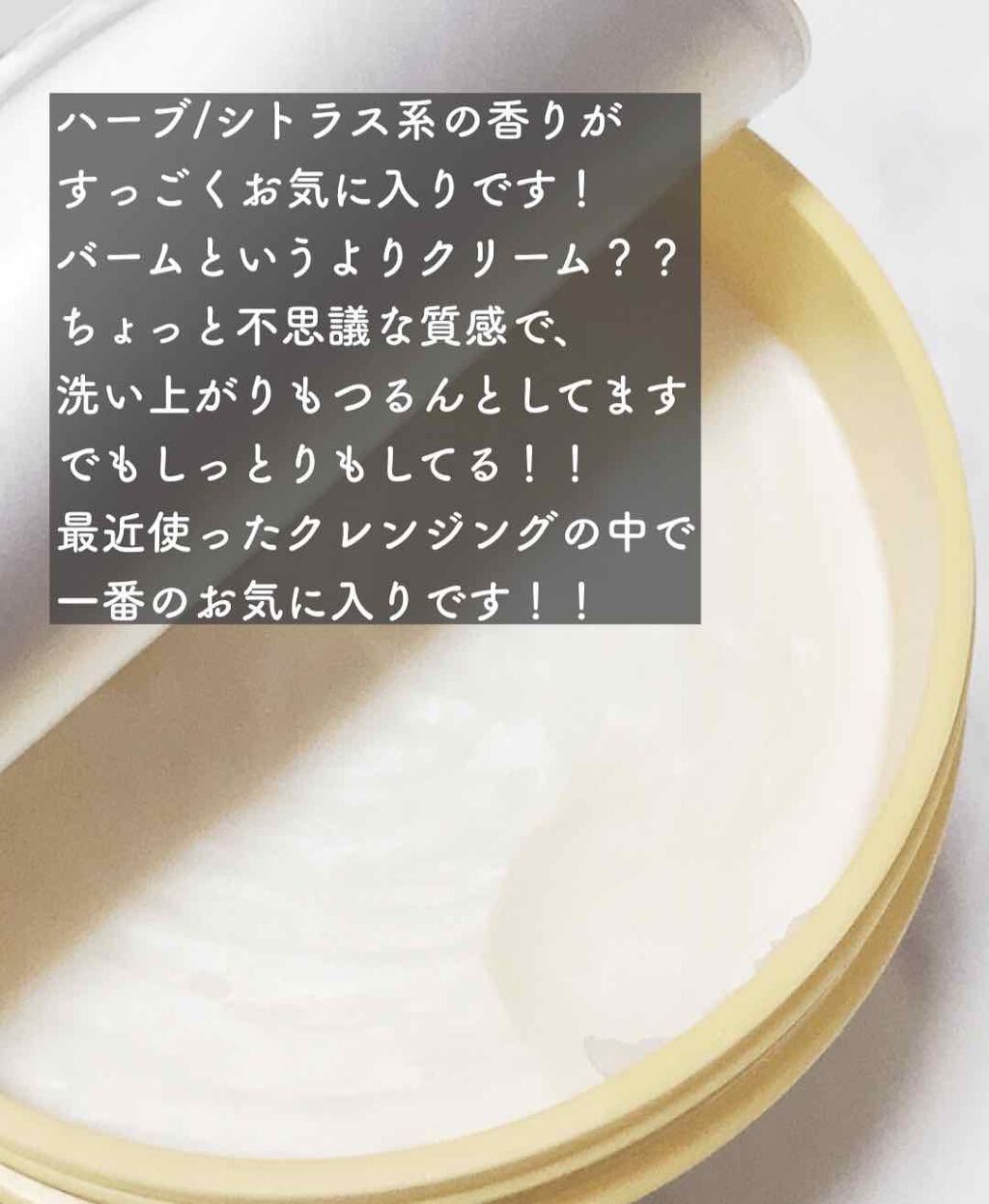 ウォーターウォッシュバーム/JUICE TO CLEANSE/スクラブ・ゴマージュを使ったクチコミ（2枚目）