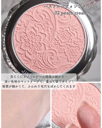 パステルシフォン ブラッシュ/JILL STUART/パウダーチークを使ったクチコミ(5枚目)