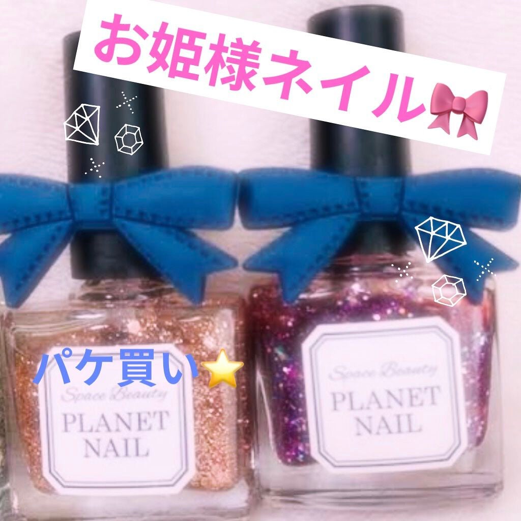 ネイルポリッシュ/PLANET NAIL/マニキュアを使ったクチコミ(1枚目)
