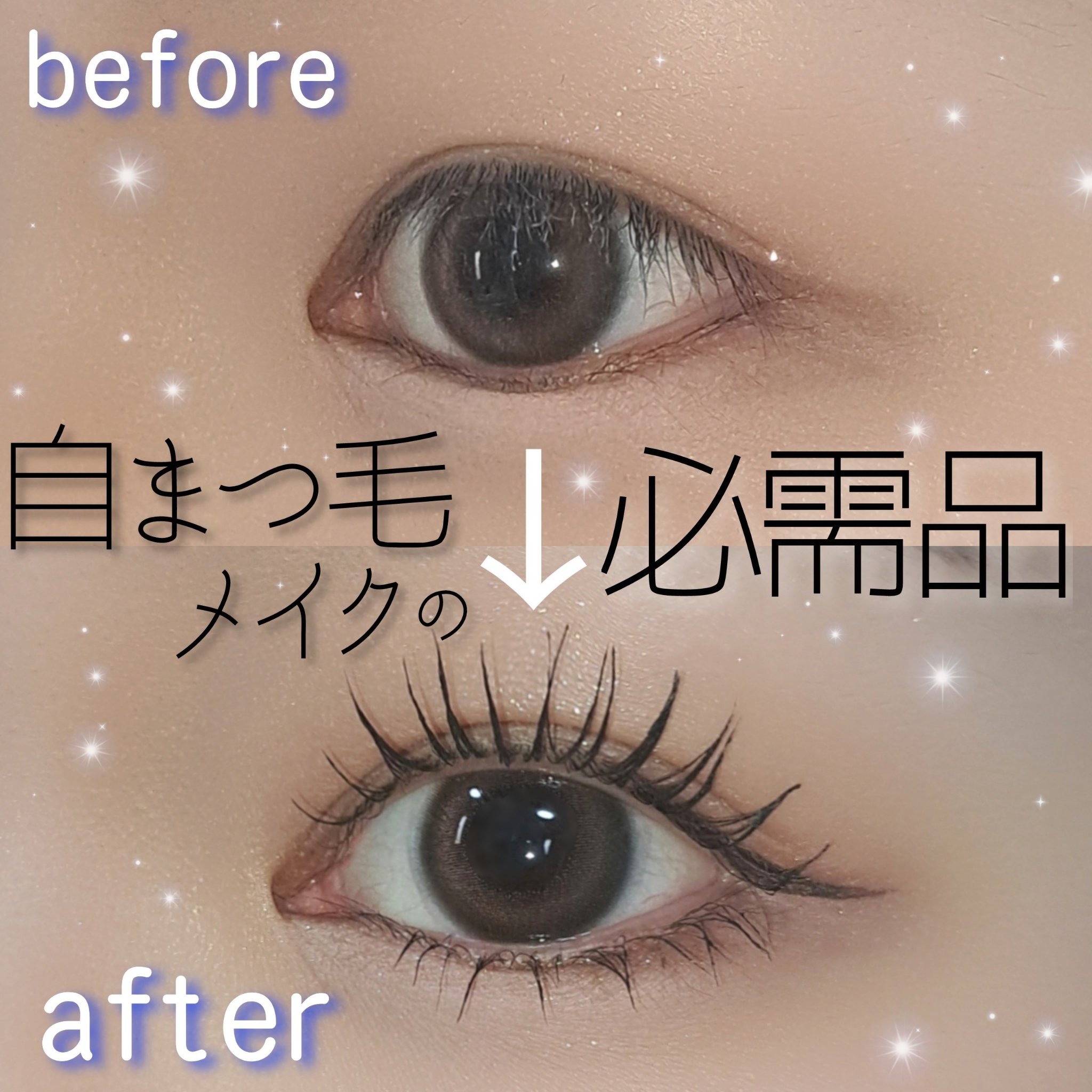 マスカラコーム メタルN（ナチュラル）/チャスティ/その他化粧小物を使ったクチコミ（1枚目）