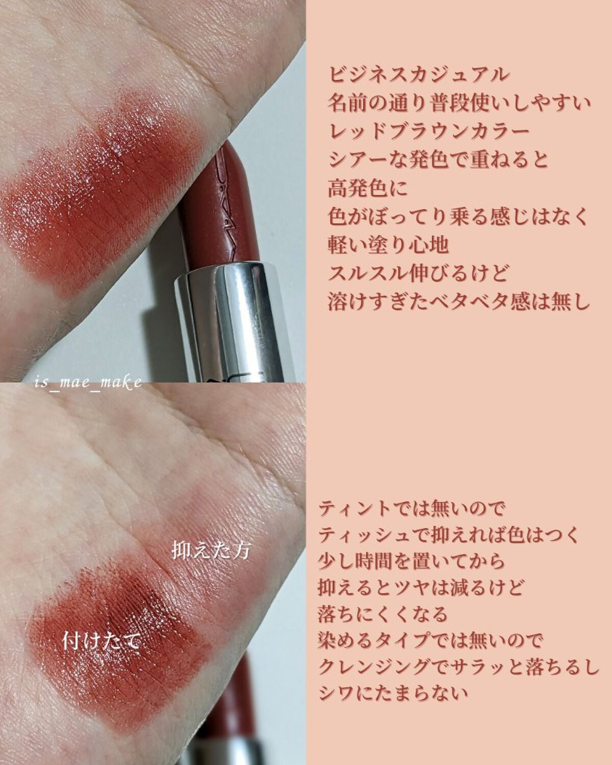 ラスターガラス リップスティック/M・A・C/口紅を使ったクチコミ(4枚目)