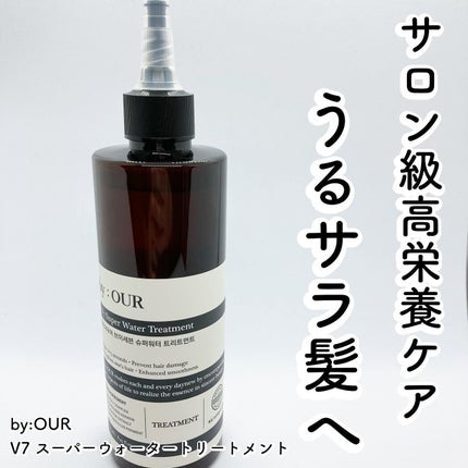V7 スーパーウォーター トリートメント/by : OUR/洗い流すヘアトリートメントを使ったクチコミ(1枚目)