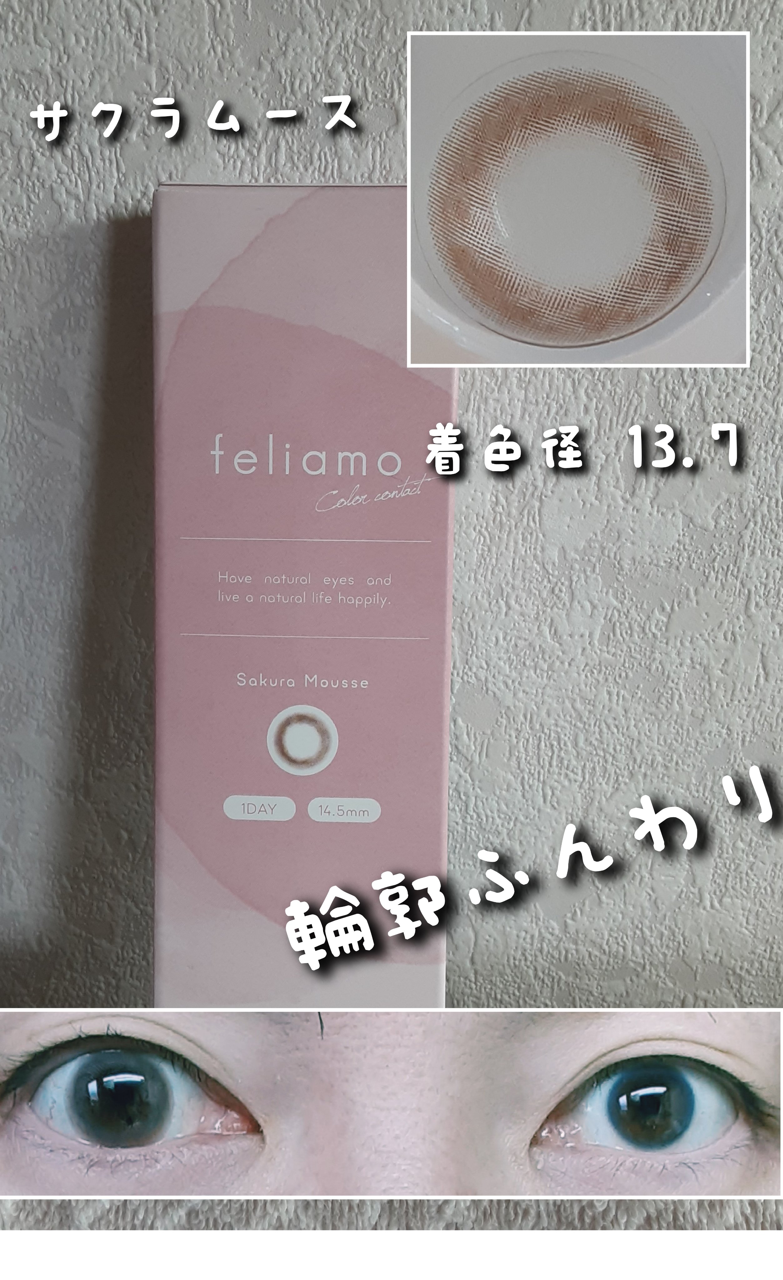 feliamo 1day サクラムース/feliamo/ワンデー（１DAY）カラコンを使ったクチコミ（1枚目）