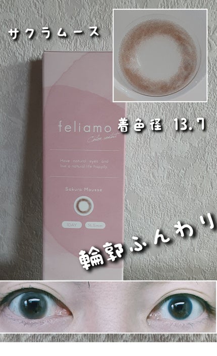 feliamo 1day/feliamo/ワンデー(1DAY)カラコンを使ったクチコミ(4枚目)