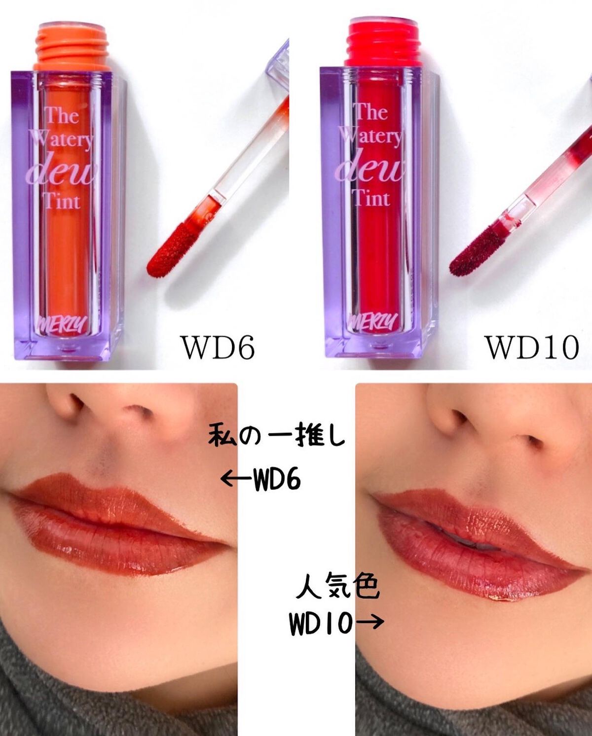 ザ ウォータリーデューティント/MERZY/リップティントを使ったクチコミ(3枚目)