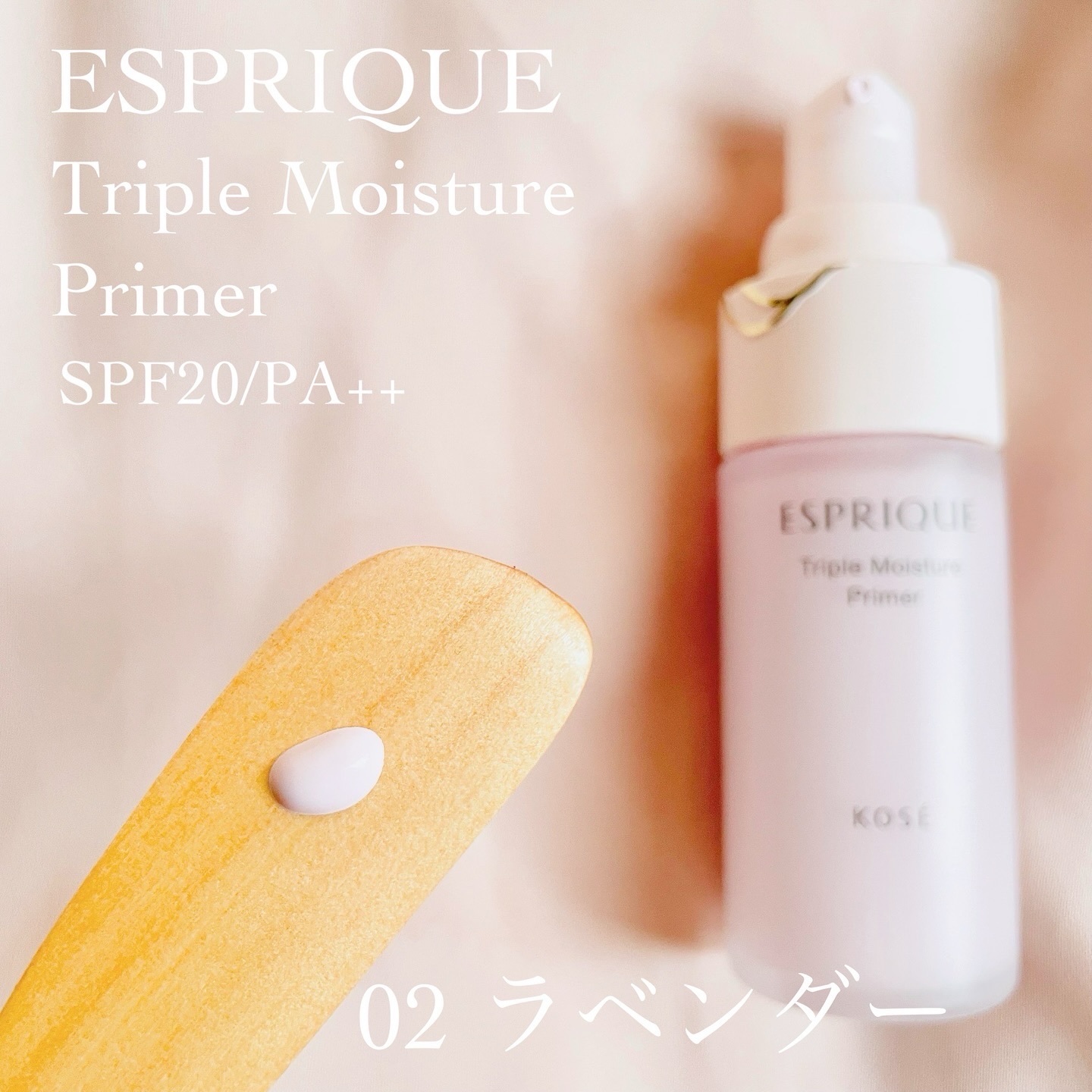 トリプル モイスチュア プライマー/ESPRIQUE/化粧下地を使ったクチコミ（2枚目）
