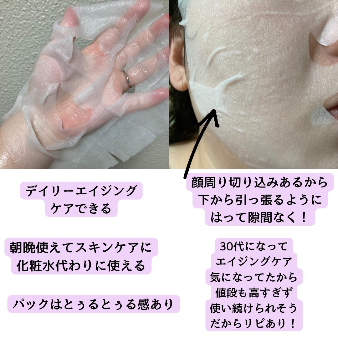 ルルルン ハイドラ EX マスク/ルルルン/シートマスク・パックを使ったクチコミ(3枚目)