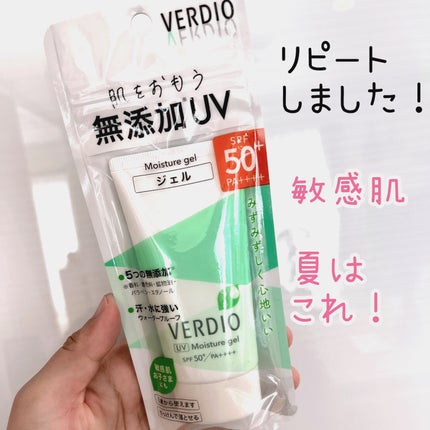 ベルディオ UV モイスチャージェル N/メンターム/日焼け止めジェルを使ったクチコミ(1枚目)