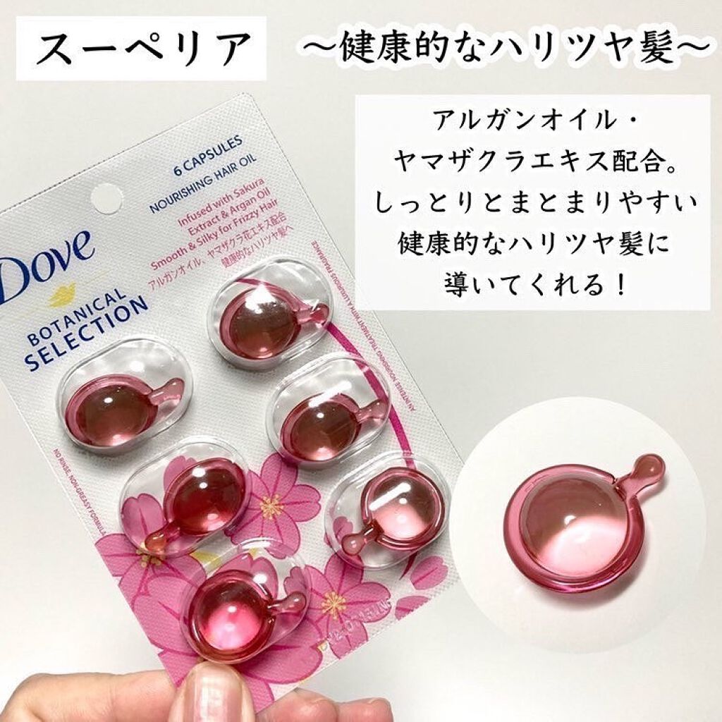 Dove ヘアオイル/Dove(海外)/ヘアオイルを使ったクチコミ(5枚目)