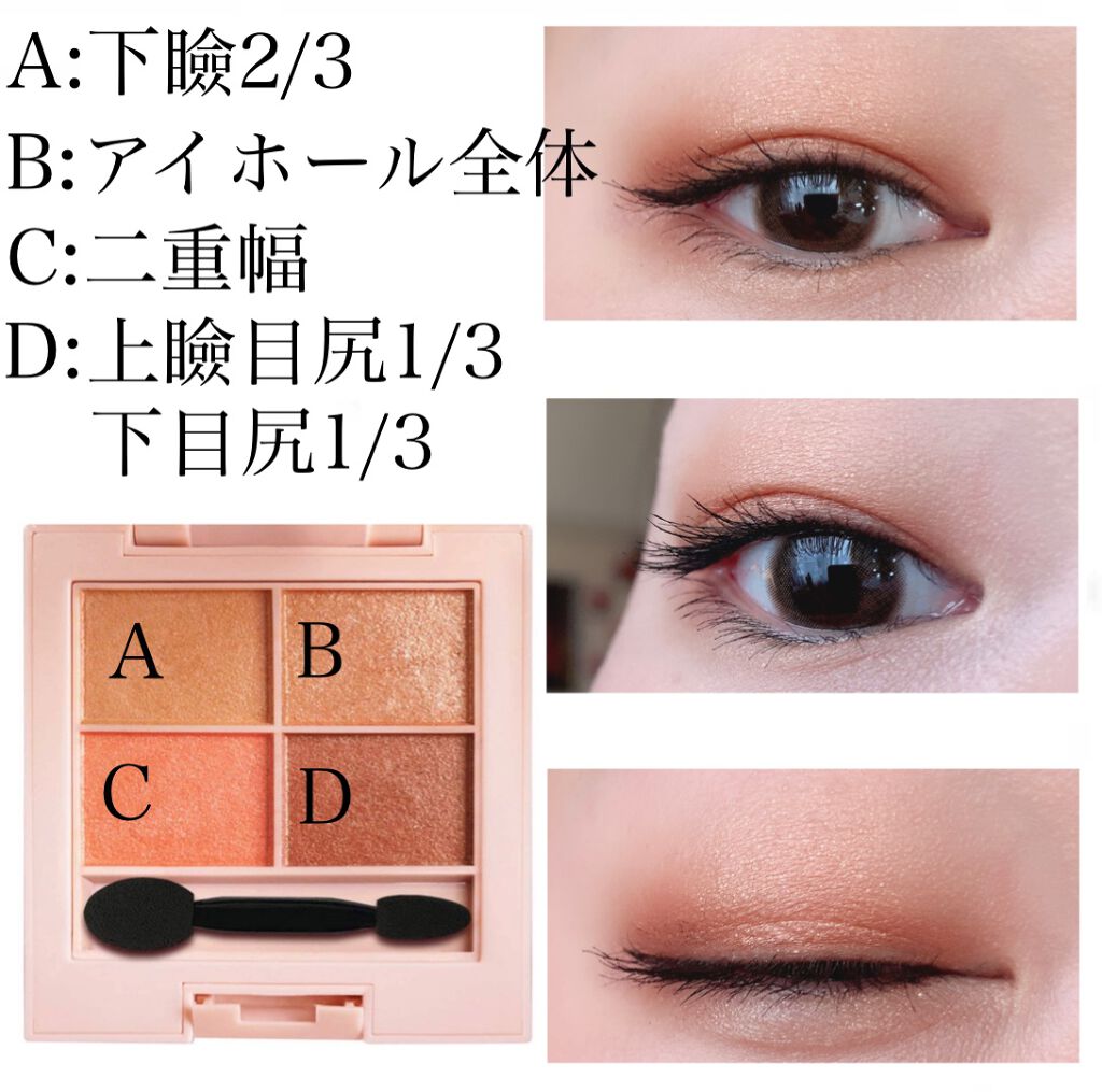 イロアソビ 4色アイパレット/iroasobi/アイシャドウパレットを使ったクチコミ(2枚目)