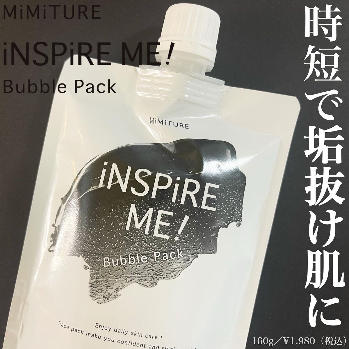 ミミチュールインスパイア ミー!バブル パック/クラブ/洗い流すパック・マスクを使ったクチコミ(7枚目)