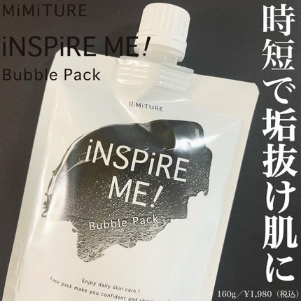 ミミチュールインスパイア ミー!バブル パック/クラブ/洗い流すパック・マスクを使ったクチコミ(7枚目)