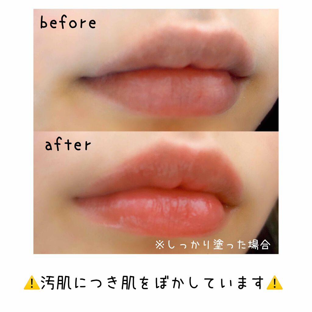 フェイクヌードリップ/素肌記念日/リップティントを使ったクチコミ（3枚目）