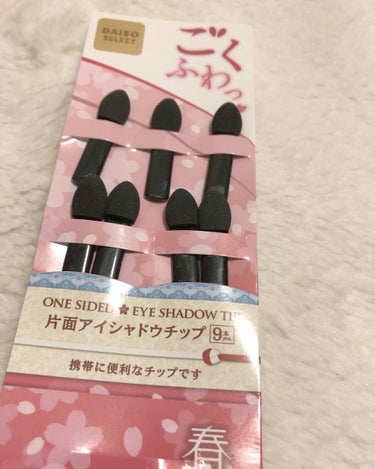 春姫 片面アイシャドウチップ/DAISO/その他化粧小物を使ったクチコミ（1枚目）
