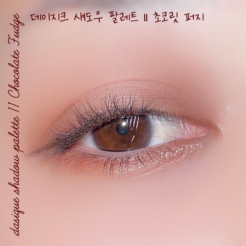 シャドウパレット/dasique/アイシャドウパレットを使ったクチコミ(7枚目)