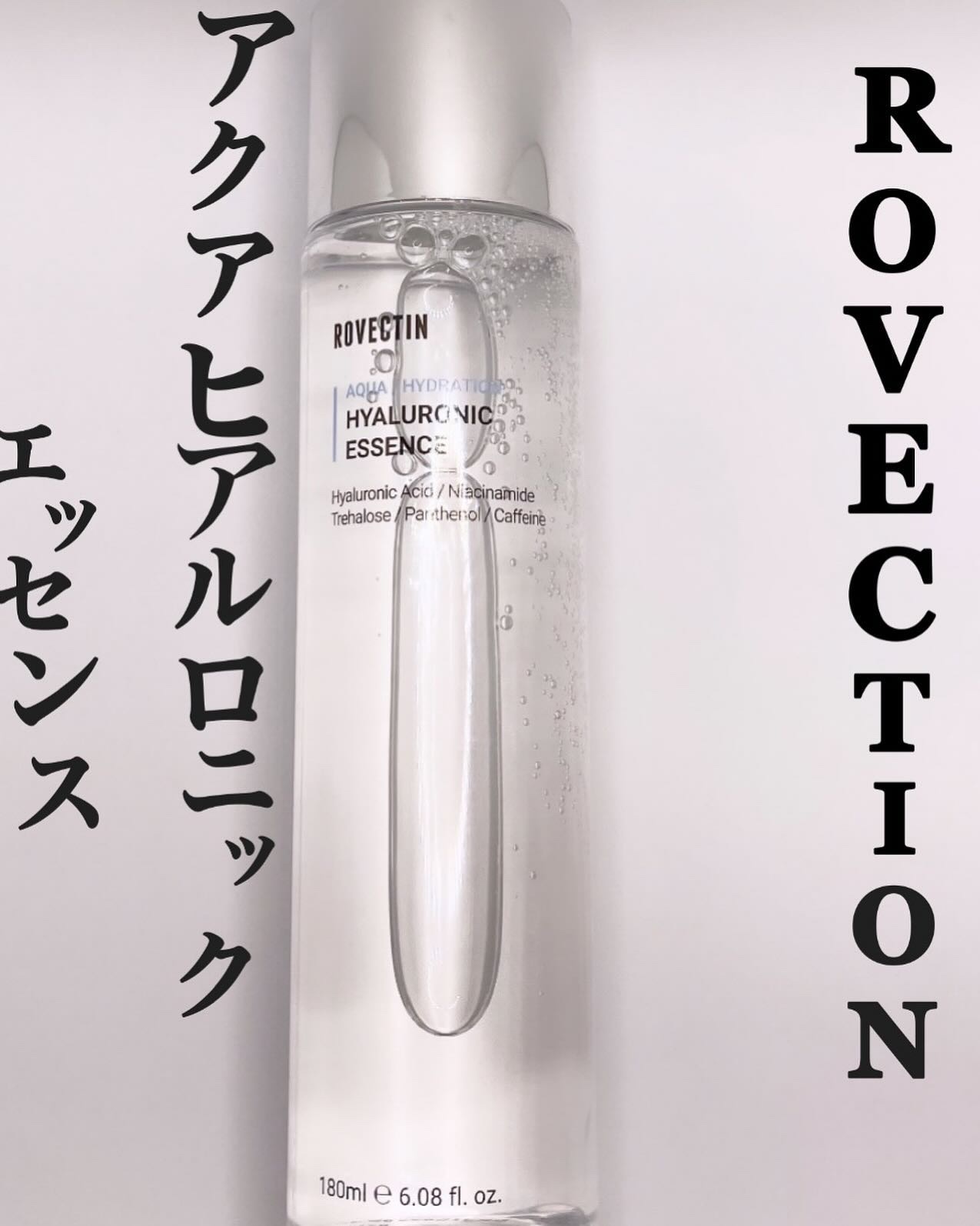 アクアヒアルロニックエッセンス/ロベクチン/化粧水を使ったクチコミ（1枚目）
