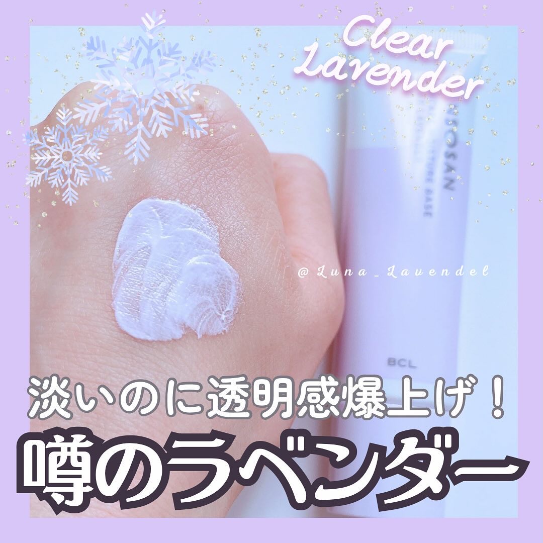 乾燥さん 保湿力スキンケア下地 透明感ラベンダー/乾燥さん/化粧下地を使ったクチコミ（1枚目）