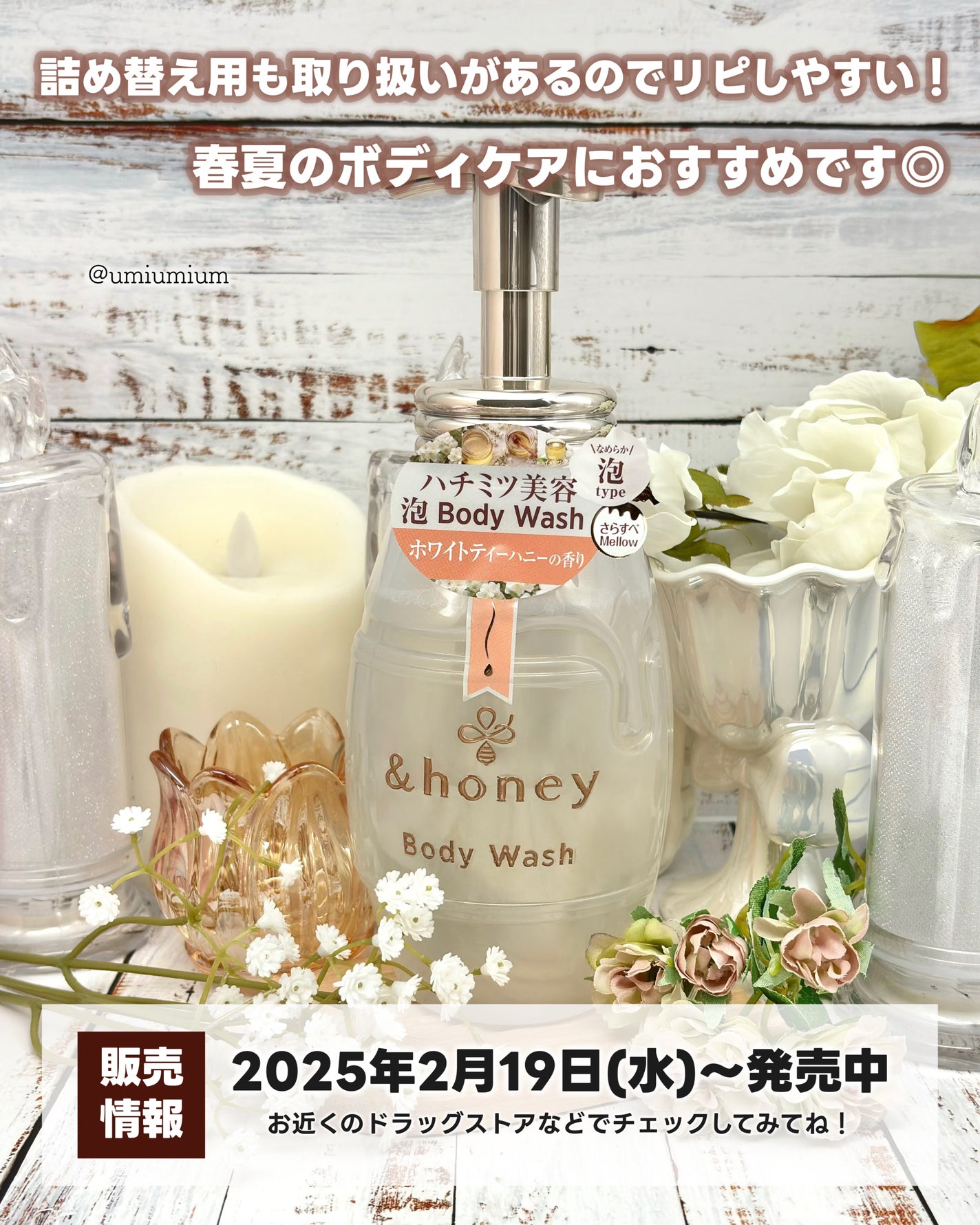 メロウエアリー 泡ボディウォッシュ/&honey/ボディソープを使ったクチコミ(5枚目)