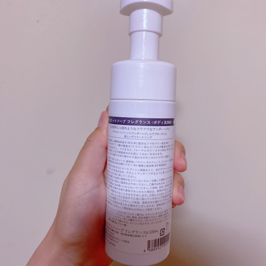 ラビットソープ フレグランス/Rabbit Mate /デリケートゾーンケアを使ったクチコミ（2枚目）