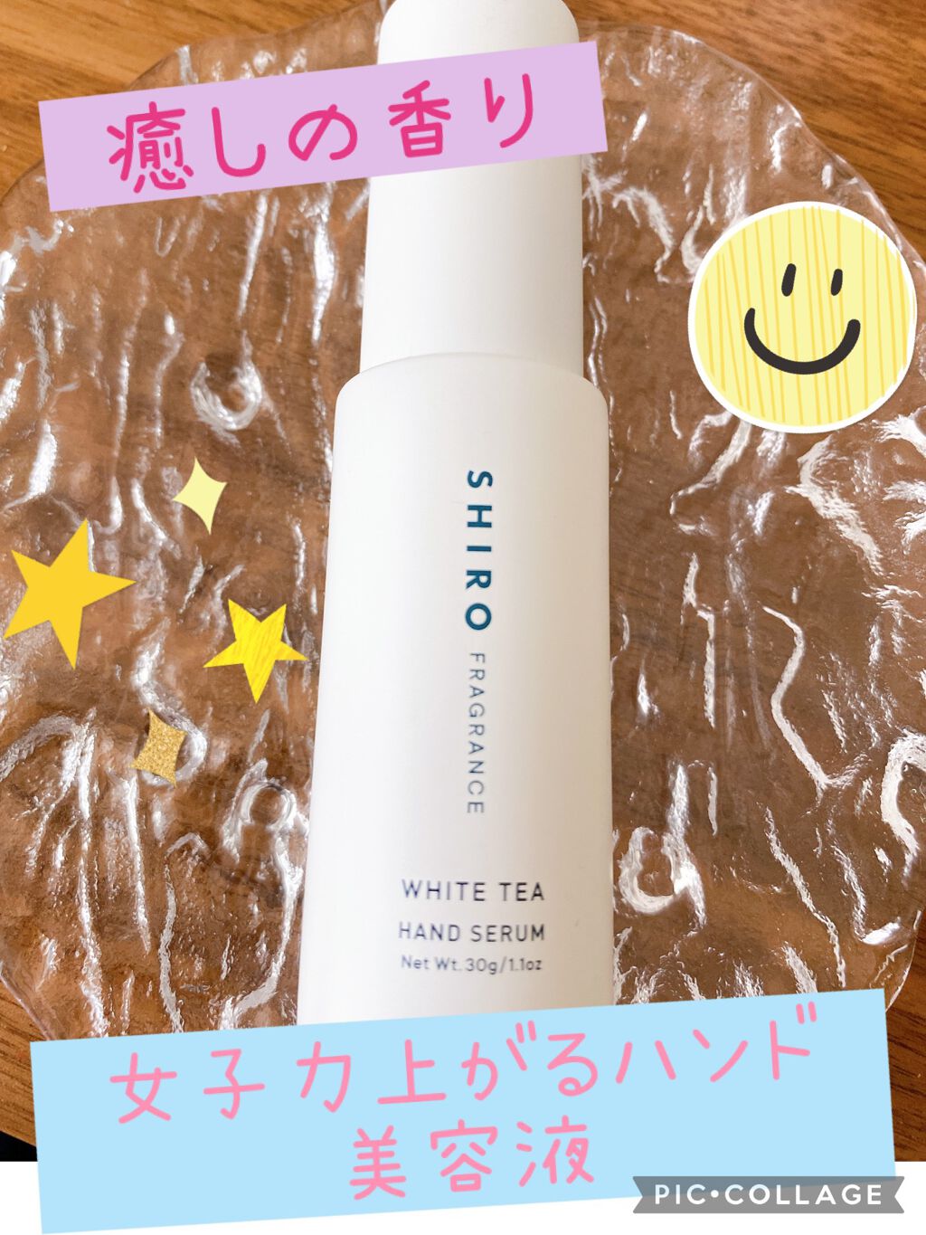 ホワイトティー ハンド美容液/SHIRO/ハンドクリームを使ったクチコミ(1枚目)