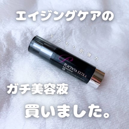 プラセンタ エクストラ エッセンス/idea/美容液を使ったクチコミ(1枚目)