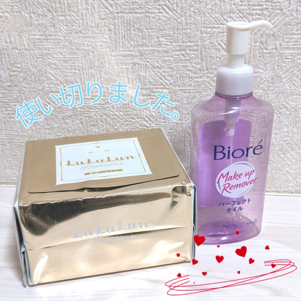 メイク落とし パーフェクトオイル/ビオレ/オイルクレンジングを使ったクチコミ（1枚目）