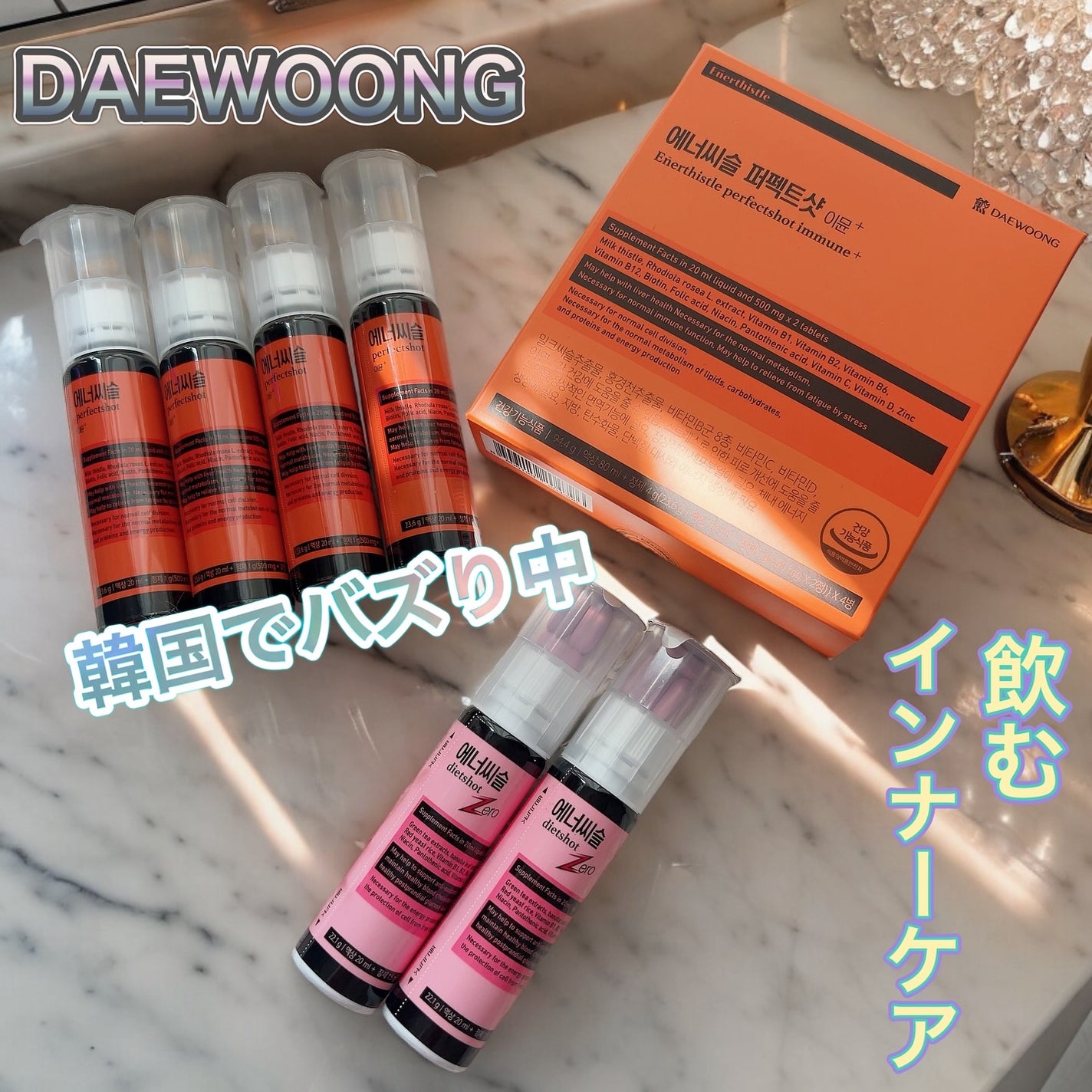 エナシスルパーフェクトショットイミューン+/DAEWOONG/栄養ドリンクを使ったクチコミ(1枚目)