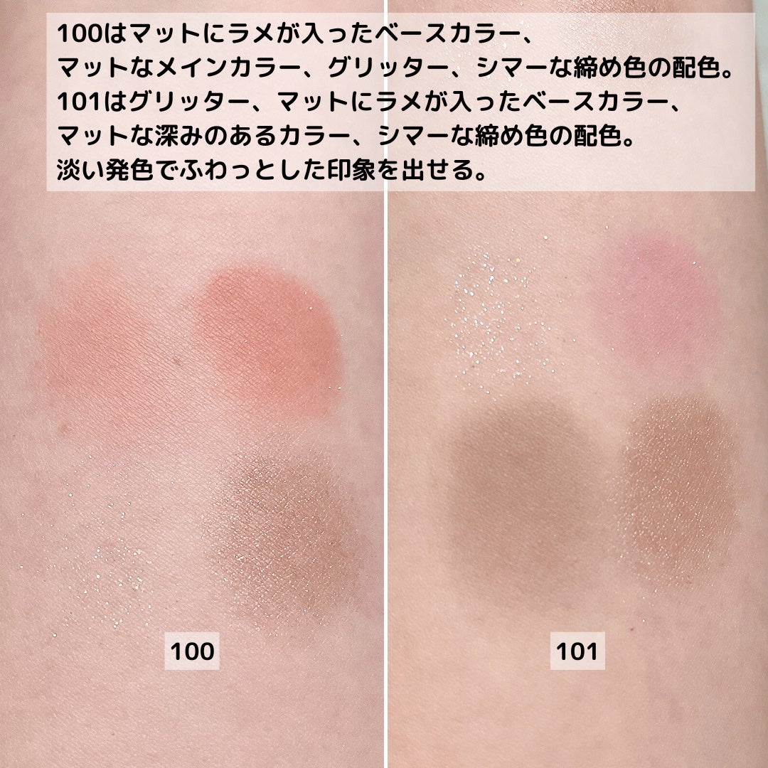 グリッターレイヤリングアイシャドウパレット/TWINKLE POP/アイシャドウパレットを使ったクチコミ(4枚目)