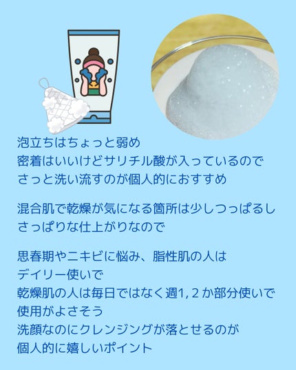 バイオームレメディアクネクレンジングフォーム/UIQ/洗顔フォームを使ったクチコミ(3枚目)