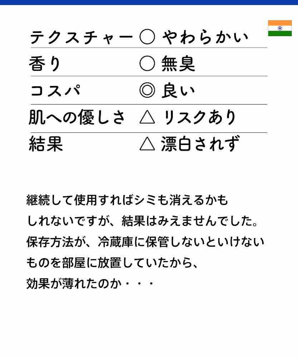 EUKROMA ハイドロキノンクリーム4% 20g/EUKROMA/その他スキンケアを使ったクチコミ(3枚目)