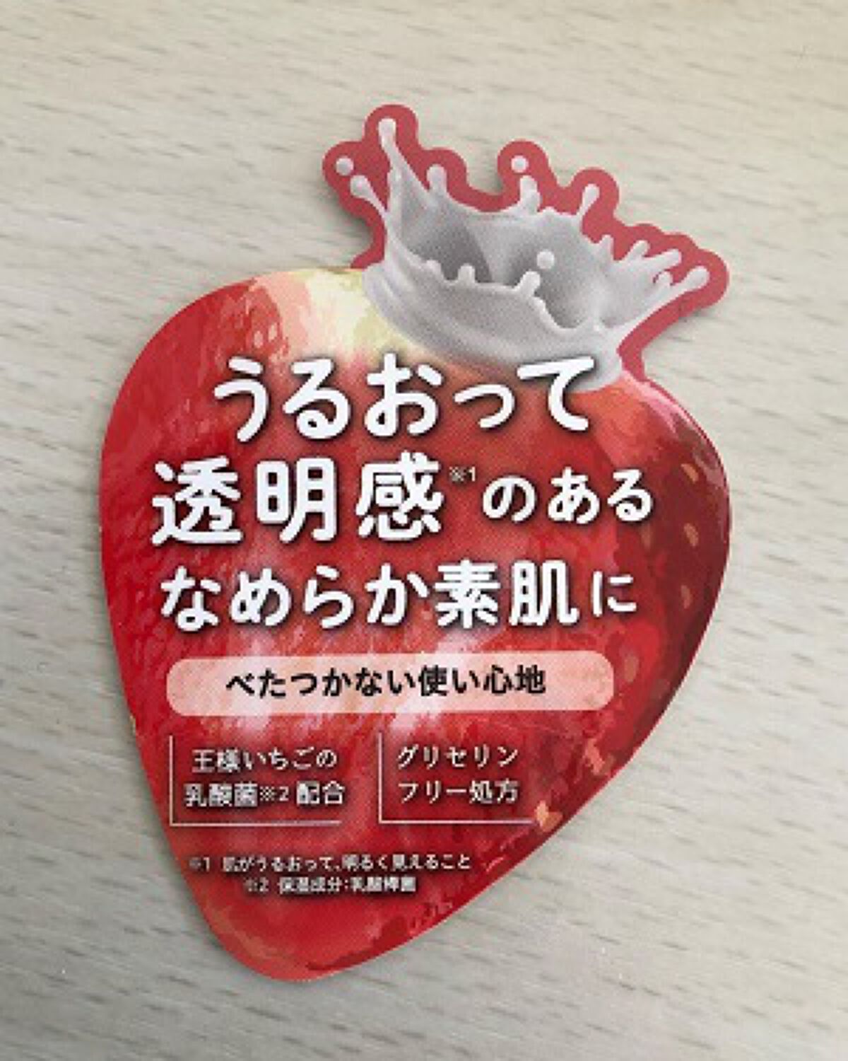 ヘルシーベースローション/CHOOSY/化粧水を使ったクチコミ(3枚目)