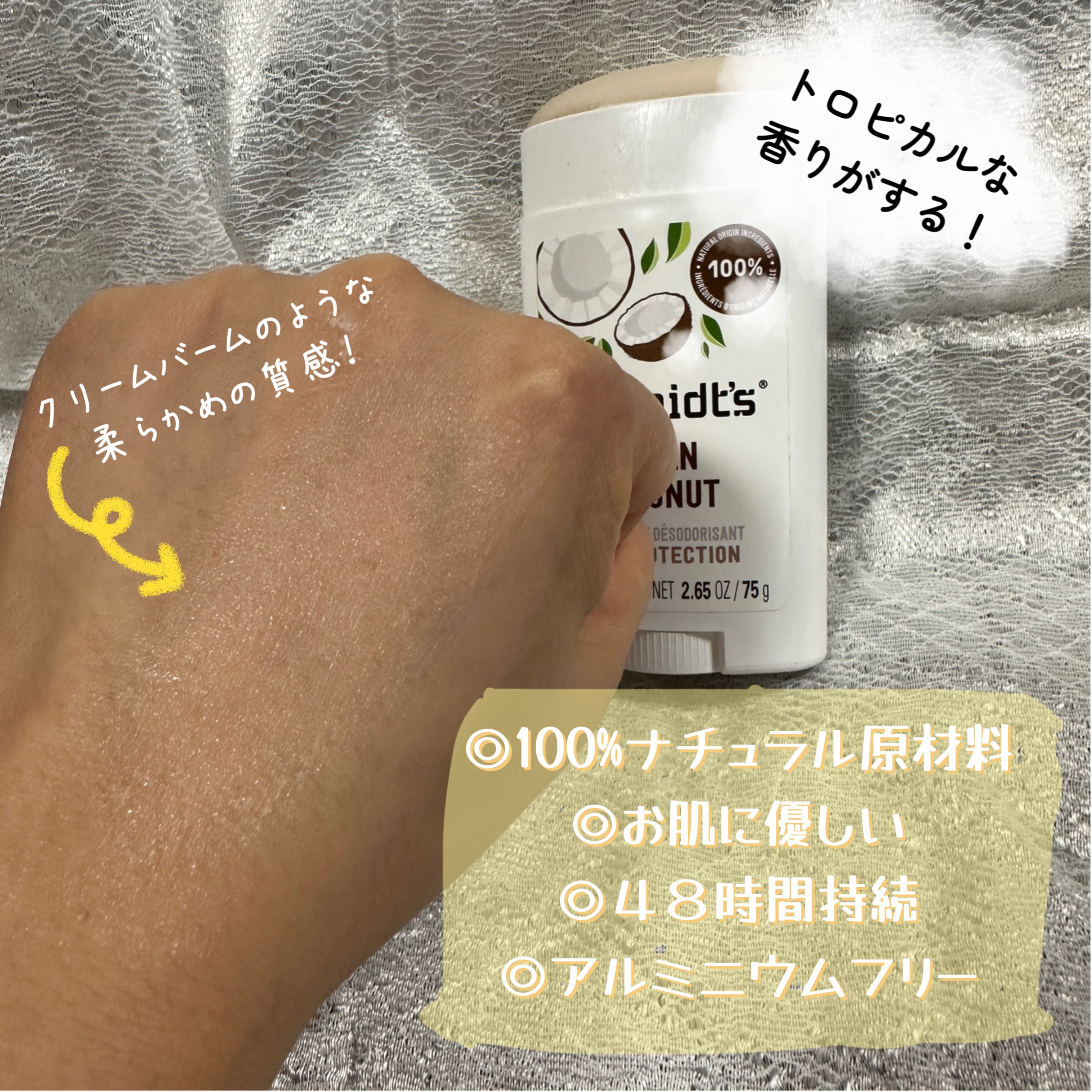DEODORANT STICK CLEAN COCONUT/Schmidt's/デオドラント・制汗剤を使ったクチコミ（2枚目）